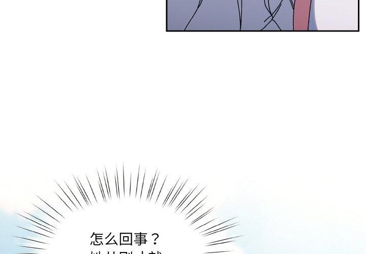 [Manhwa] Please give me my daughter Plot, female student#[152P]-4