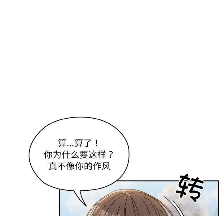 [Manhwa] Please give me my daughter Plot, female student#[152P]-41
