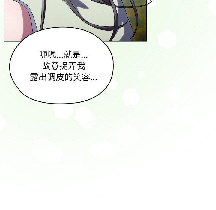 [Manhwa] Please give me my daughter Plot, female student#[152P]-45
