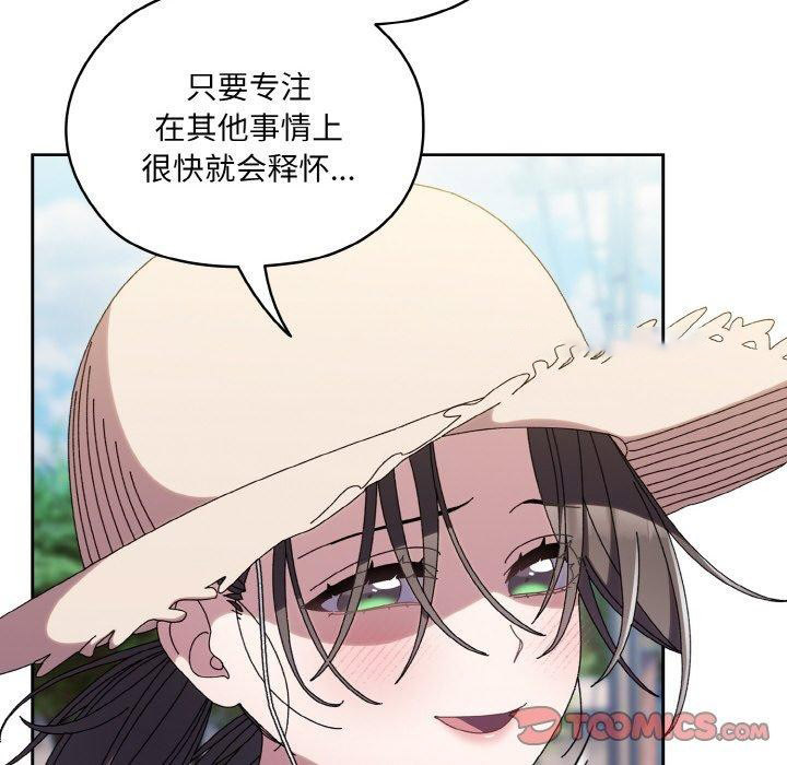 [Manhwa] Please give me my daughter Plot, female student#[152P]-48