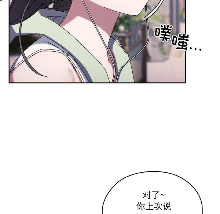 [Manhwa] Please give me my daughter Plot, female student#[152P]-49
