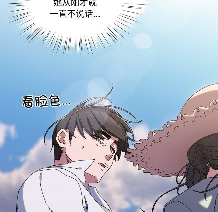 [Manhwa] Please give me my daughter Plot, female student#[152P]-5