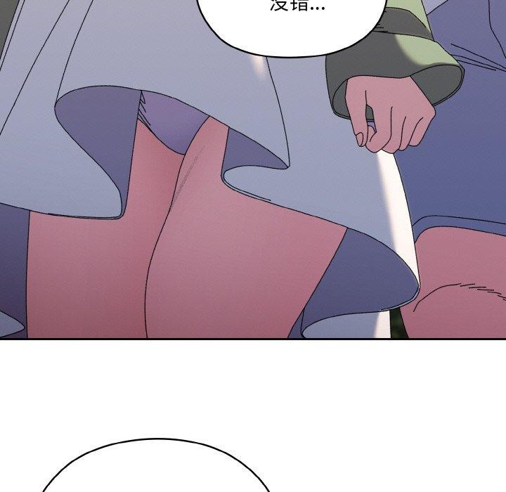 [Manhwa] Please give me my daughter Plot, female student#[152P]-51