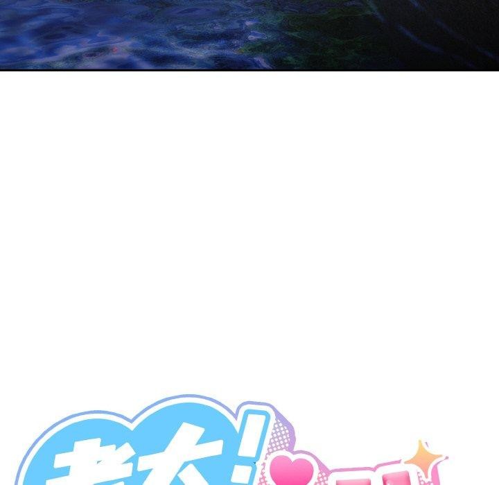 [Manhwa] Please give me my daughter Plot, female student#[152P]-56