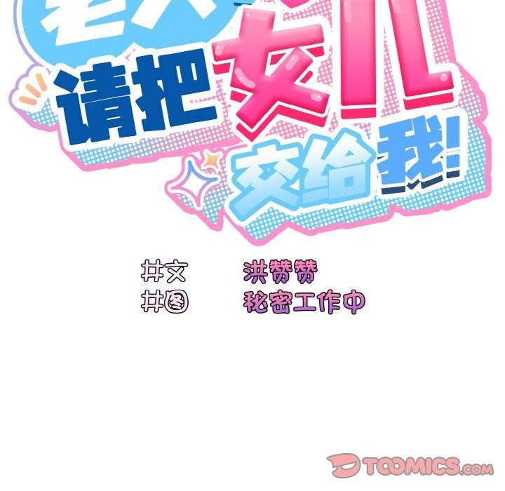 [Manhwa] Please give me my daughter Plot, female student#[152P]-57