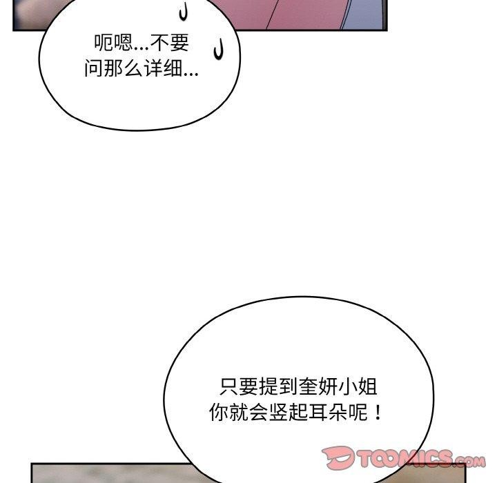 [Manhwa] Please give me my daughter Plot, female student#[152P]-66