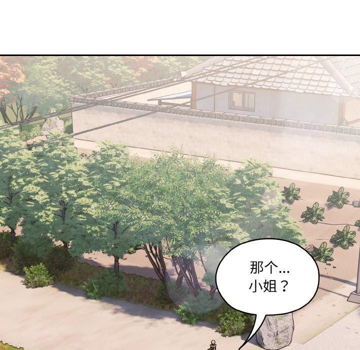 [Manhwa] Please give me my daughter Plot, female student#[152P]-7