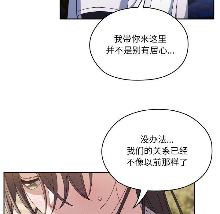 [Manhwa] Please give me my daughter Plot, female student#[152P]-70