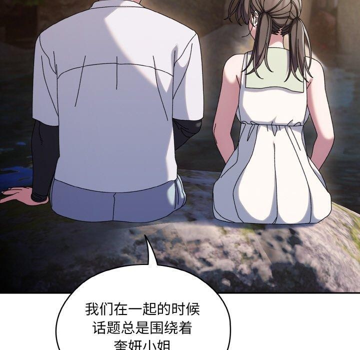 [Manhwa] Please give me my daughter Plot, female student#[152P]-73