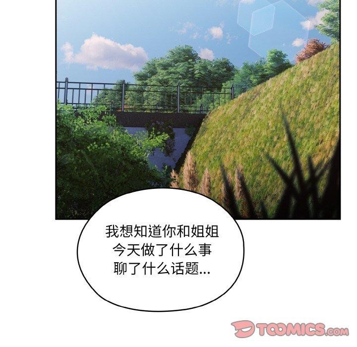 [Manhwa] Please give me my daughter Plot, female student#[152P]-75