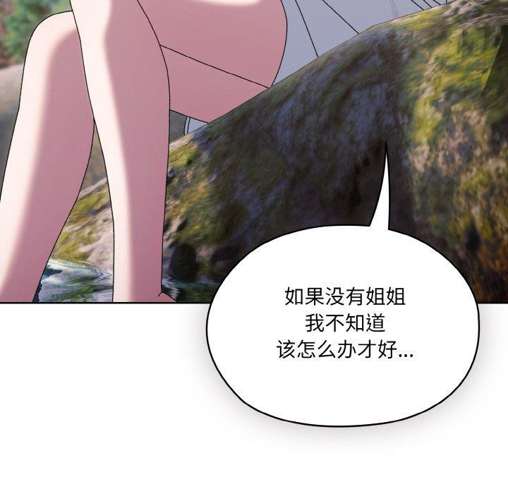 [Manhwa] Please give me my daughter Plot, female student#[152P]-78