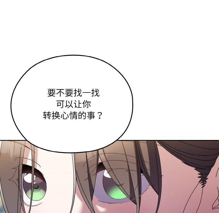 [Manhwa] Please give me my daughter Plot, female student#[152P]-79