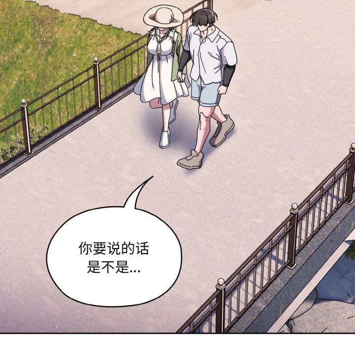 [Manhwa] Please give me my daughter Plot, female student#[152P]-8