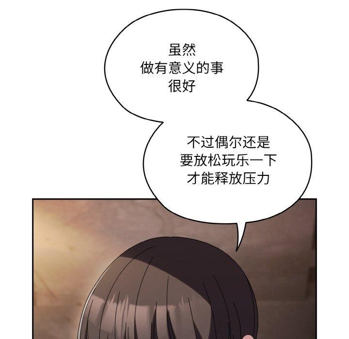 [Manhwa] Please give me my daughter Plot, female student#[152P]-82