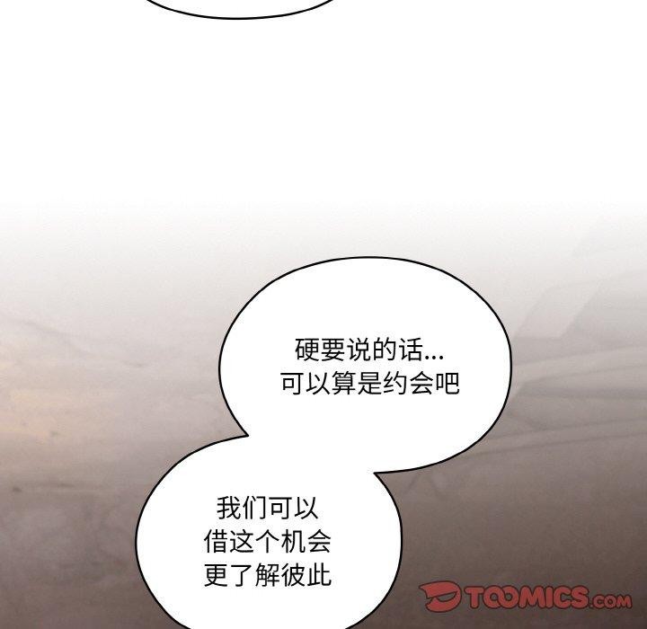 [Manhwa] Please give me my daughter Plot, female student#[152P]-84
