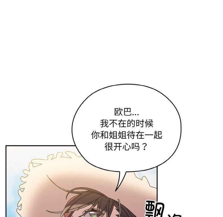 [Manhwa] Please give me my daughter Plot, female student#[152P]-9