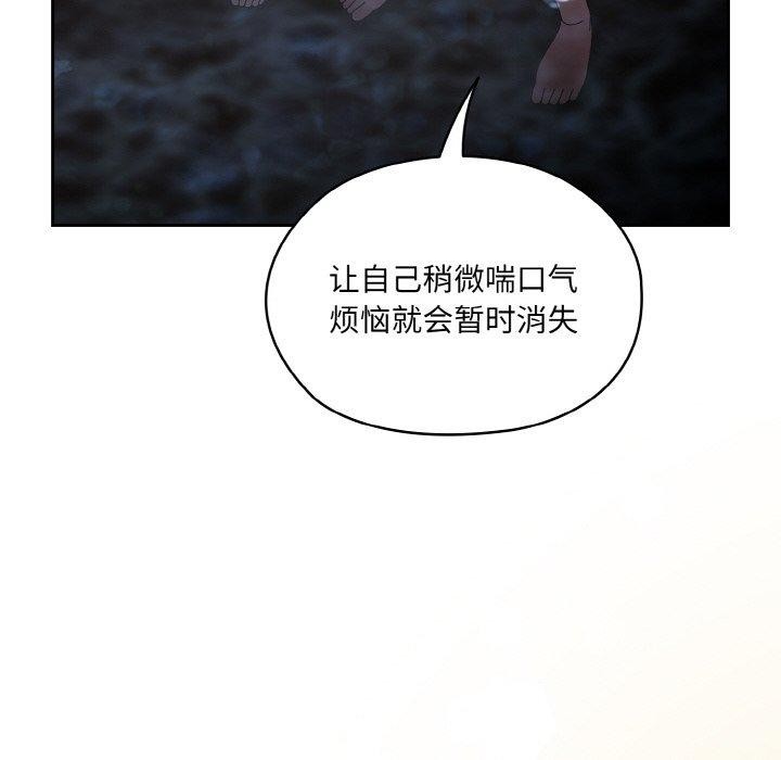 [Manhwa] Please give me my daughter Plot, female student#[152P]-90
