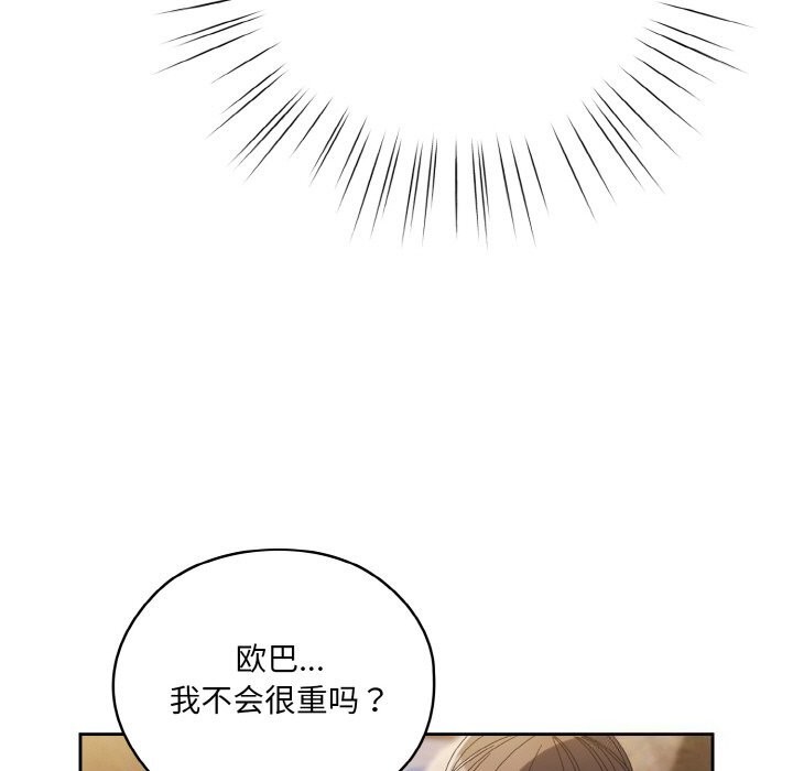 [Manhwa] Please give me my daughter Plot, female student#[178P]-103