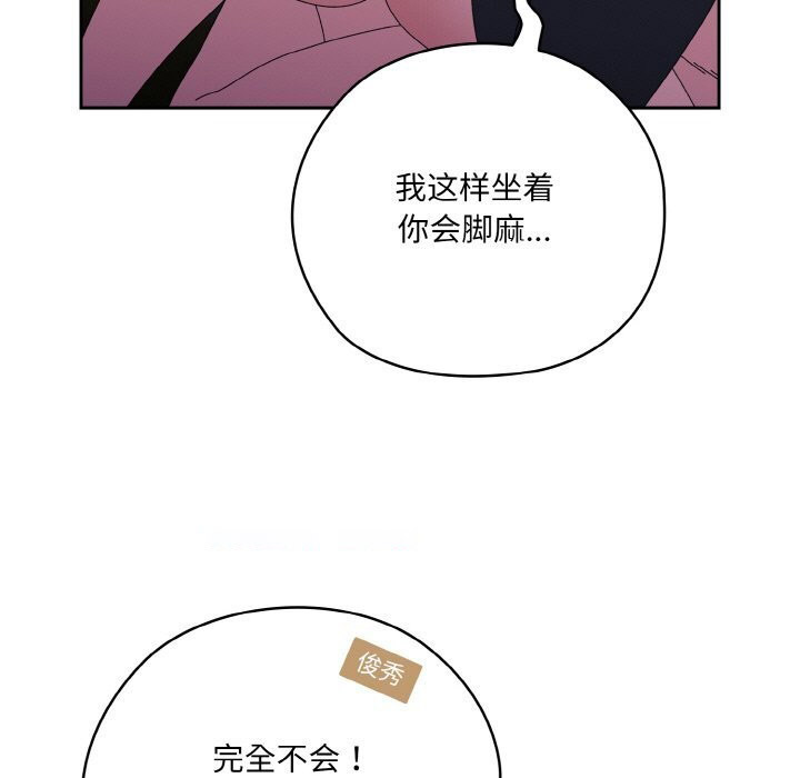 [Manhwa] Please give me my daughter Plot, female student#[178P]-105