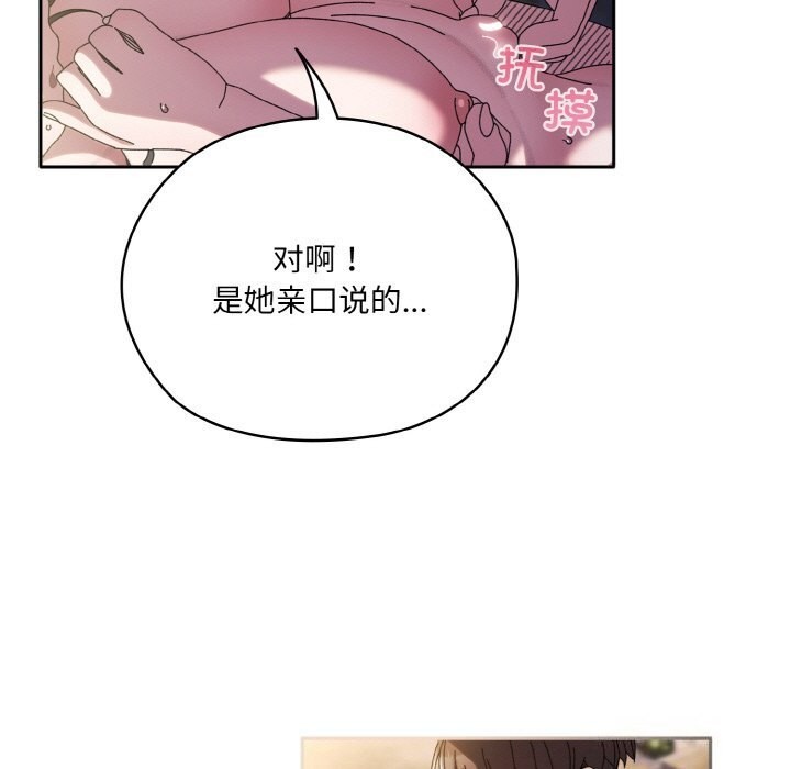 [Manhwa] Please give me my daughter Plot, female student#[178P]-109