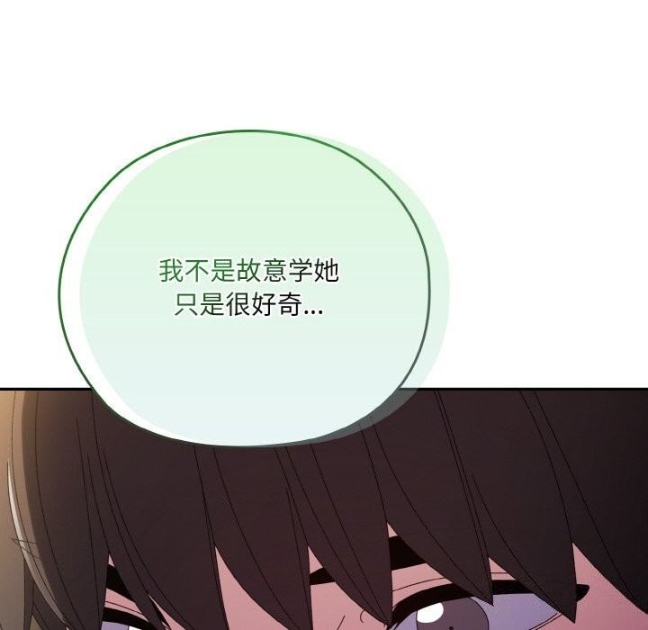 [Manhwa] Please give me my daughter Plot, female student#[178P]-112