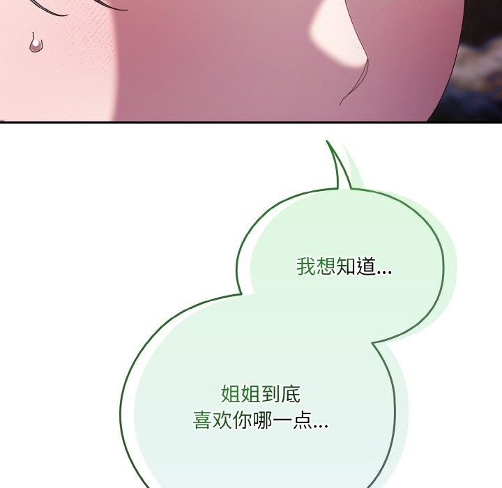 [Manhwa] Please give me my daughter Plot, female student#[178P]-114