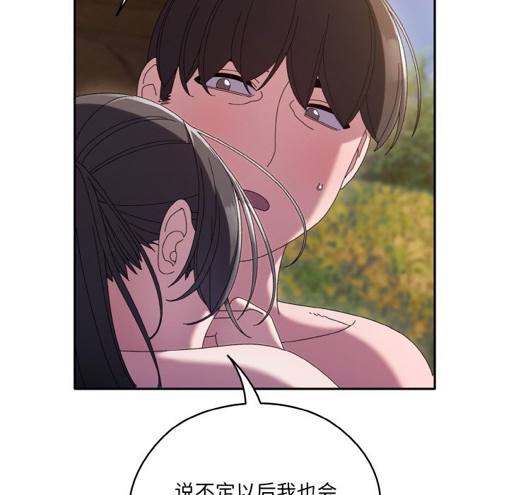 [Manhwa] Please give me my daughter Plot, female student#[178P]-116