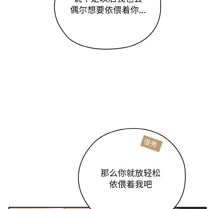 [Manhwa] Please give me my daughter Plot, female student#[178P]-117