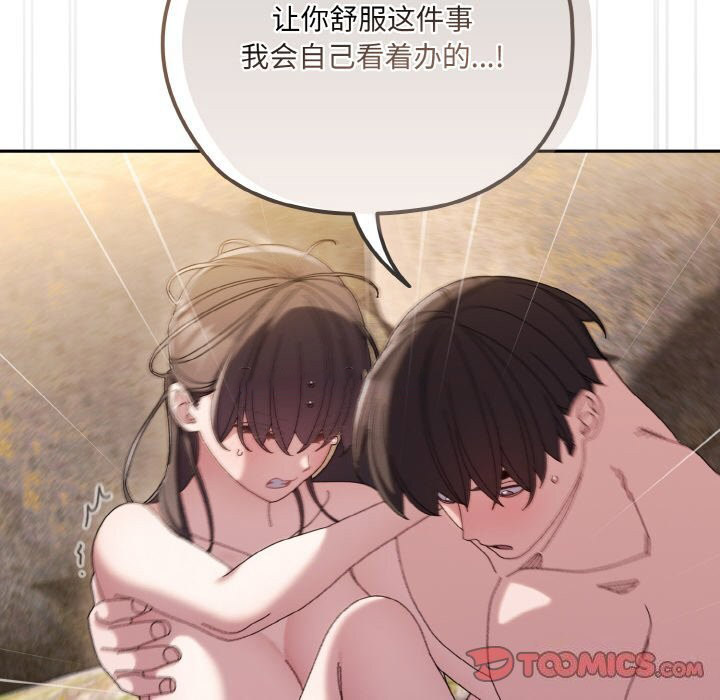 [Manhwa] Please give me my daughter Plot, female student#[178P]-120