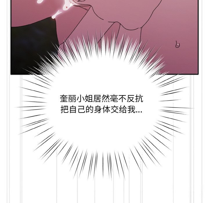 [Manhwa] Please give me my daughter Plot, female student#[178P]-126