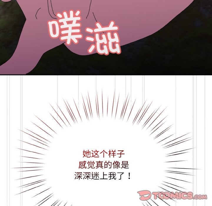 [Manhwa] Please give me my daughter Plot, female student#[178P]-129