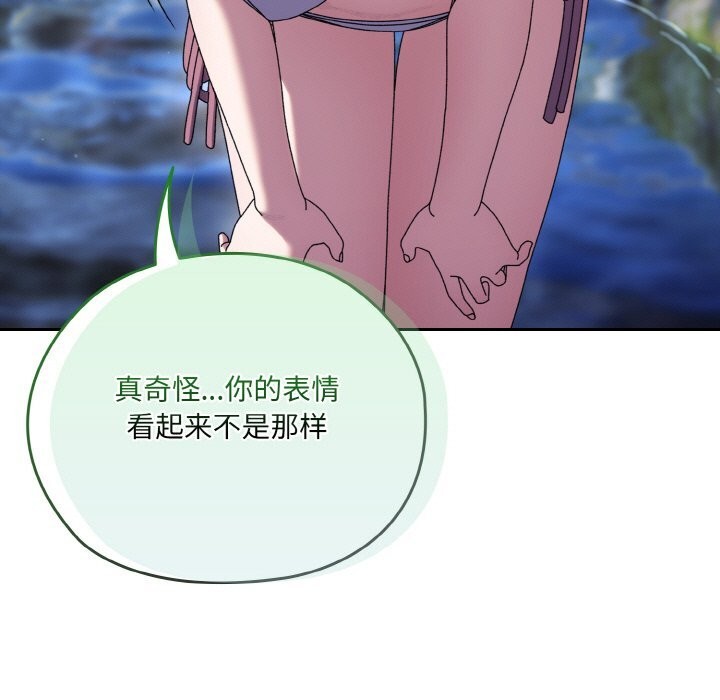 [Manhwa] Please give me my daughter Plot, female student#[178P]-13