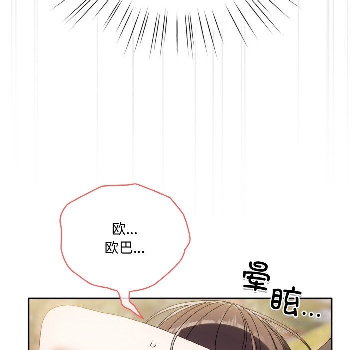 [Manhwa] Please give me my daughter Plot, female student#[178P]-130