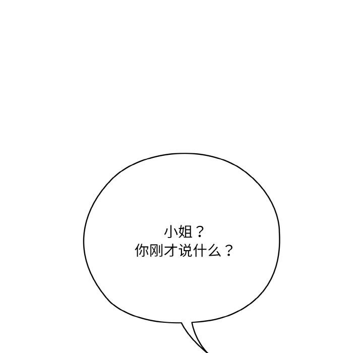 [Manhwa] Please give me my daughter Plot, female student#[178P]-134