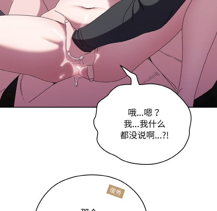 [Manhwa] Please give me my daughter Plot, female student#[178P]-136