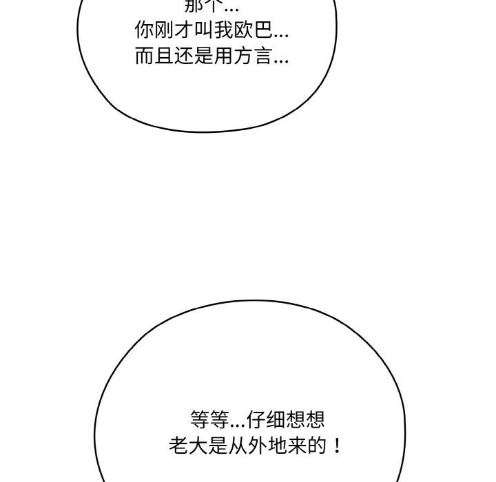 [Manhwa] Please give me my daughter Plot, female student#[178P]-137