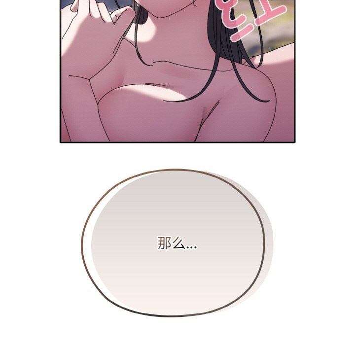 [Manhwa] Please give me my daughter Plot, female student#[178P]-141