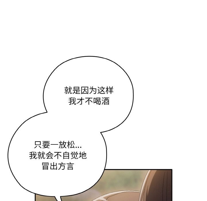 [Manhwa] Please give me my daughter Plot, female student#[178P]-144