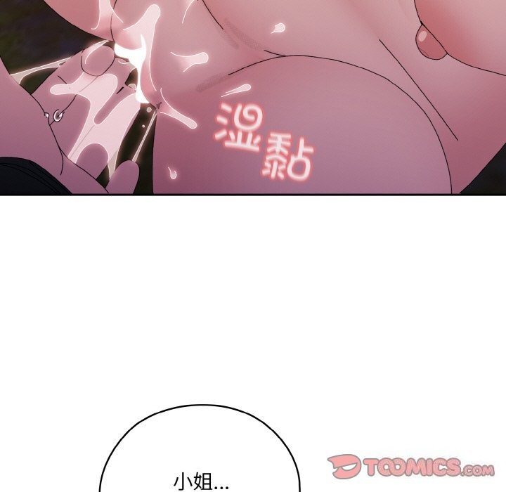 [Manhwa] Please give me my daughter Plot, female student#[178P]-147
