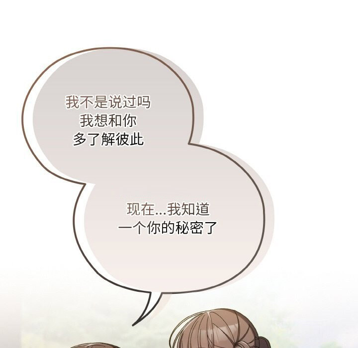 [Manhwa] Please give me my daughter Plot, female student#[178P]-150