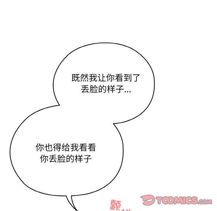 [Manhwa] Please give me my daughter Plot, female student#[178P]-156