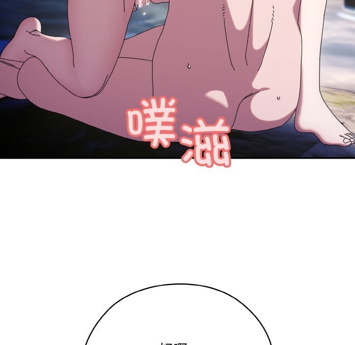 [Manhwa] Please give me my daughter Plot, female student#[178P]-158