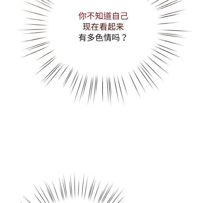 [Manhwa] Please give me my daughter Plot, female student#[178P]-16