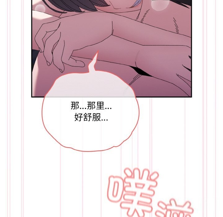 [Manhwa] Please give me my daughter Plot, female student#[178P]-164