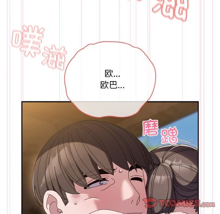[Manhwa] Please give me my daughter Plot, female student#[178P]-165