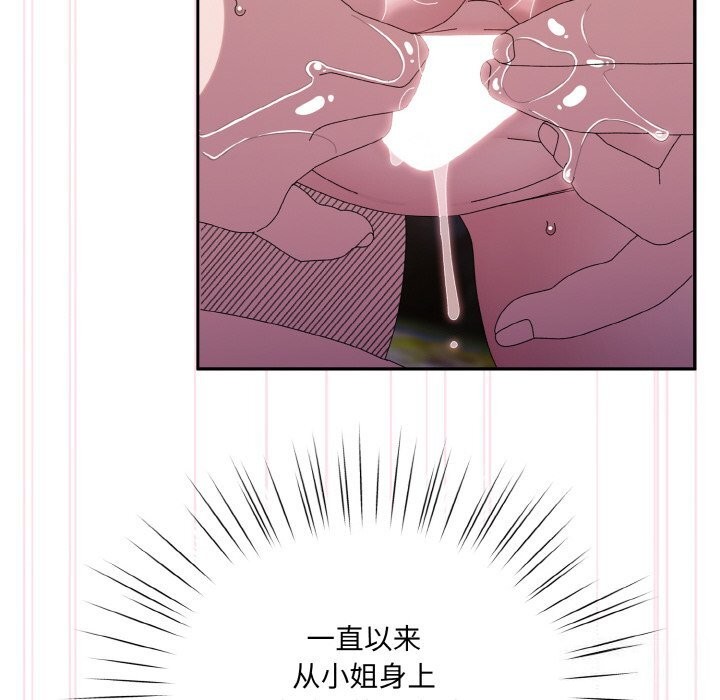 [Manhwa] Please give me my daughter Plot, female student#[178P]-168
