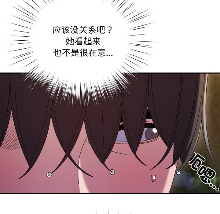 [Manhwa] Please give me my daughter Plot, female student#[178P]-17