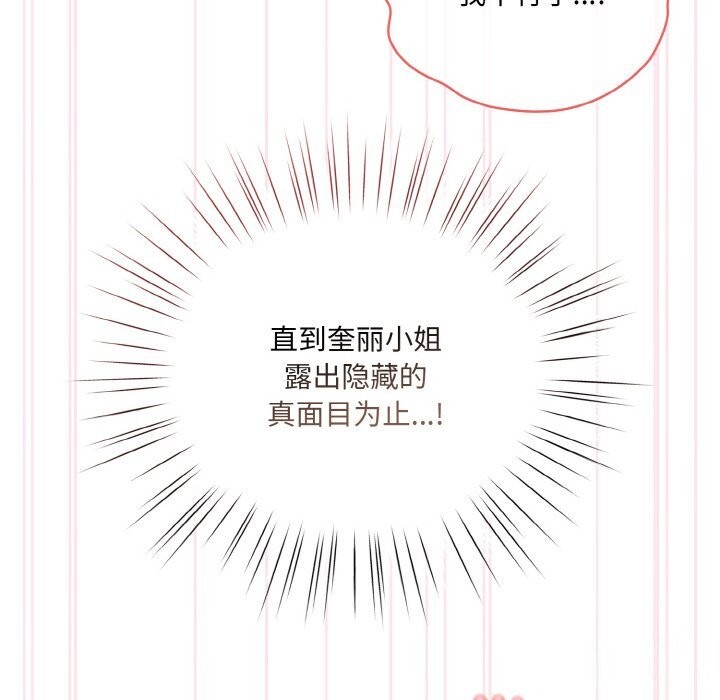 [Manhwa] Please give me my daughter Plot, female student#[178P]-172
