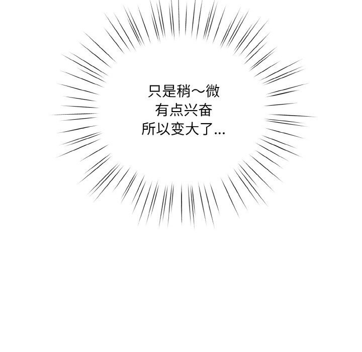 [Manhwa] Please give me my daughter Plot, female student#[178P]-18