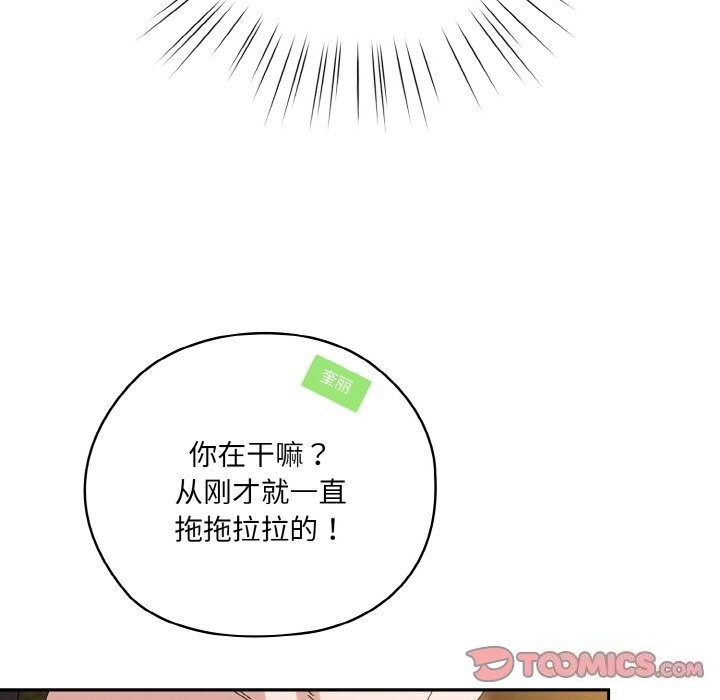 [Manhwa] Please give me my daughter Plot, female student#[178P]-21